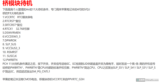 迅维实地学员分享:二修Mac Air A1466笔记本不开机 图3