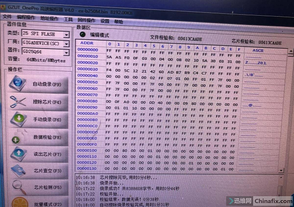 华硕EX-B250M-V主板开机15秒掉电维修 图3