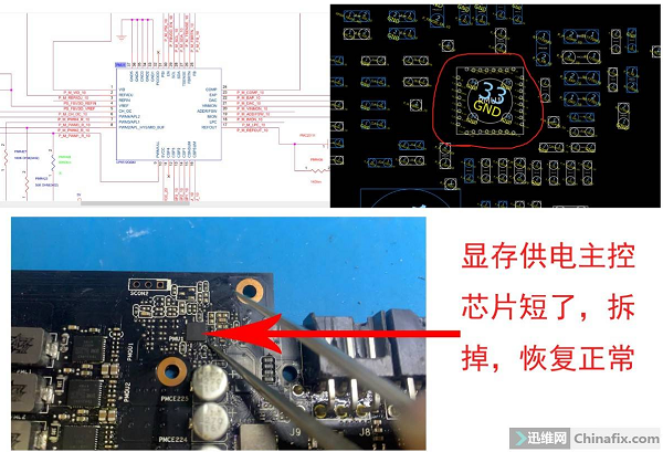 被车碾压过的华硕RTX2060显卡供电大短路维修 图9