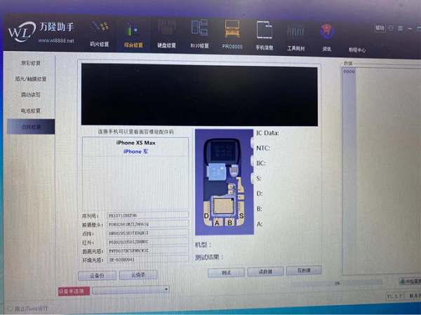 iPhone XS MXA手机前置摄像头打不开，面容id不能用维修 图5