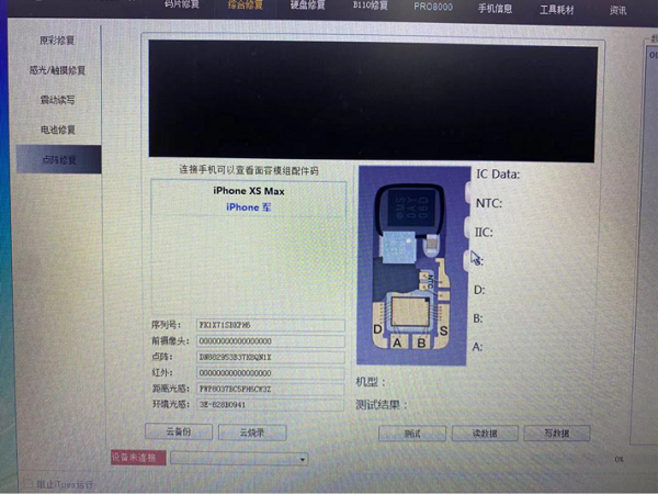 iPhone XS MXA手机前置摄像头打不开,面容id不能用维修 图3