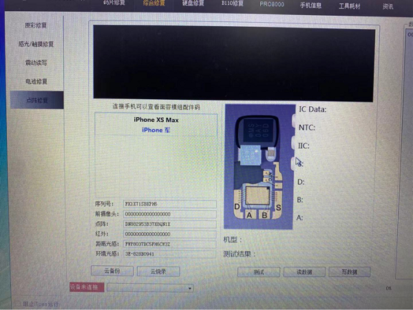 iPhone XS MXA手机前置摄像头打不开，面容id不能用维修 图3