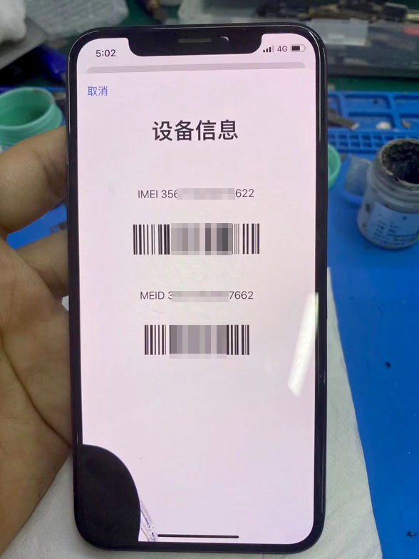 重摔iPhone X手机无服务感叹号无法激活维修 图4