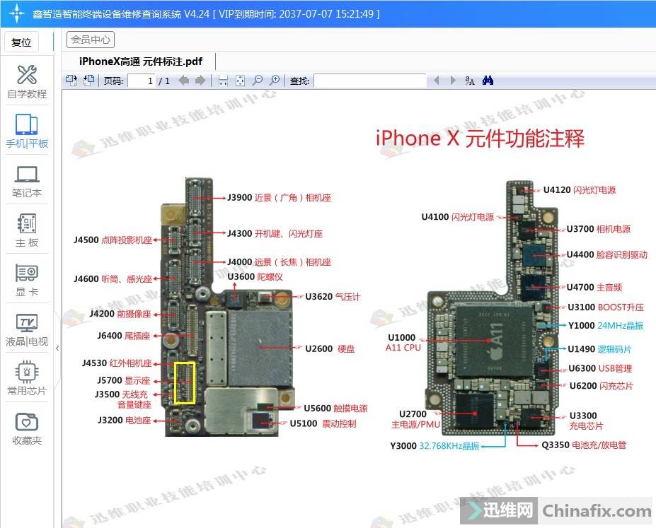 iPhone X手机开机不显示故障维修 图2