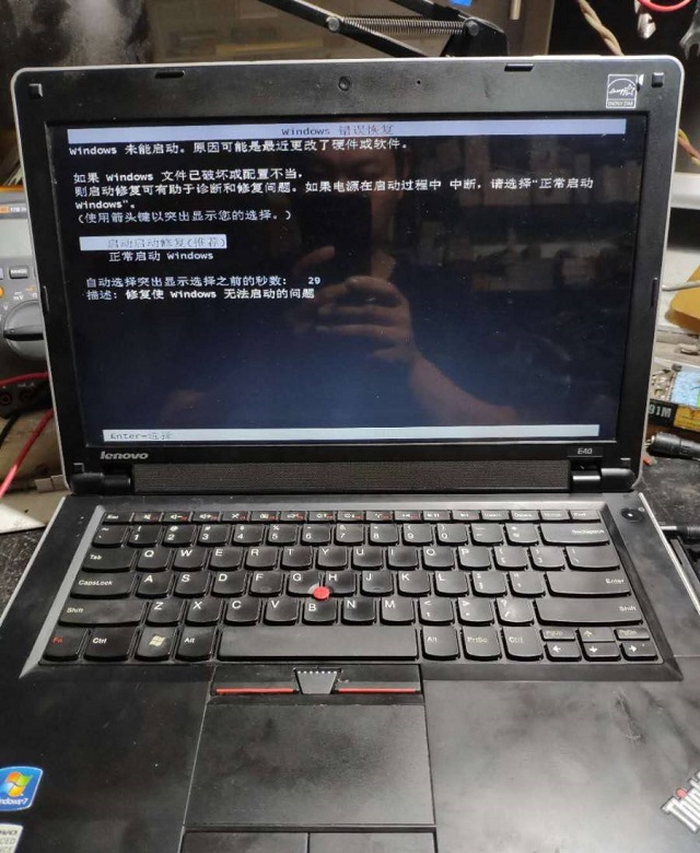 迅维学员分享:联想E40笔记本不开机一波三折维修
