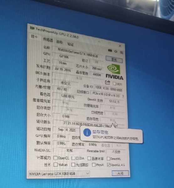 耕升GTX1060显卡读不到bios维修 图3