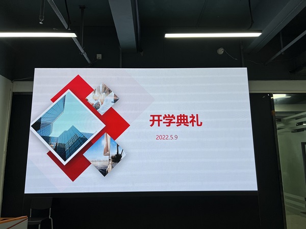 迅维培训2022年5月份开学典礼 图1