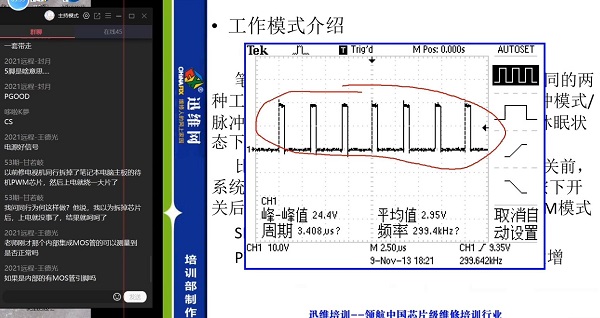 主板维修远程班 图2