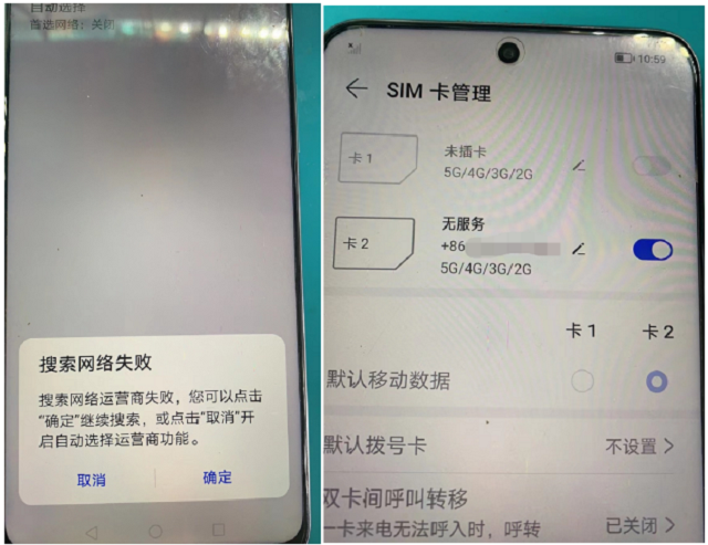 华为荣耀 X30i手机进水后无服务故障维修 图1
