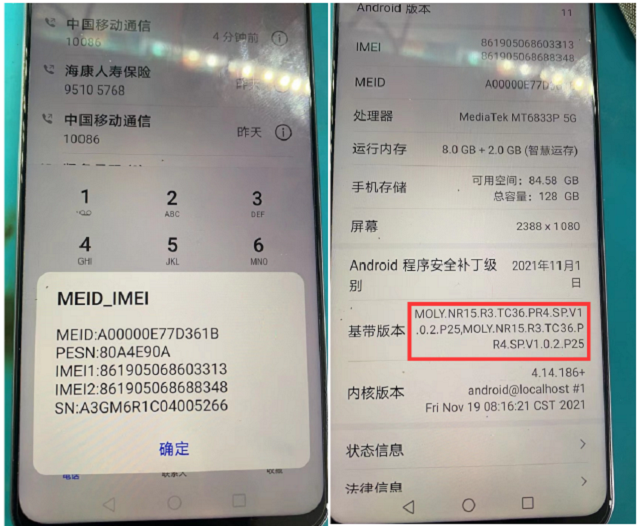 华为荣耀 X30i手机进水后无服务故障维修 图2