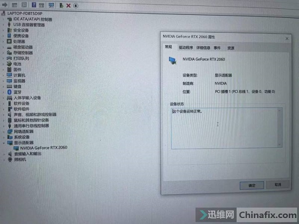 联想笔记本Y7000 2019开机花屏维修 图6