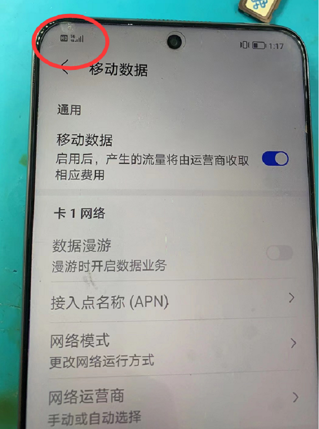 华为荣耀 X30i手机进水后无服务故障维修 图8