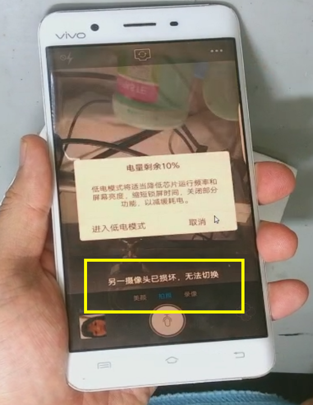 vivo Xplay5手机无法拍照故障维修 图1