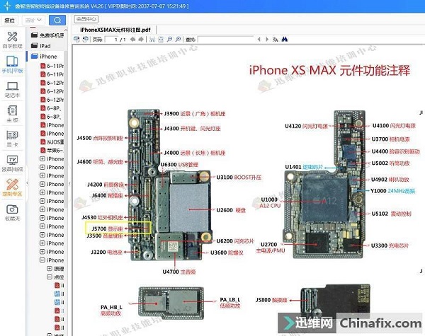 iPhone XS Max手机屏幕间断不显示故障维修 图1