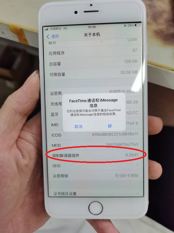 苹果iPhone 6s Plus没有4G移动网络故障维修 图4