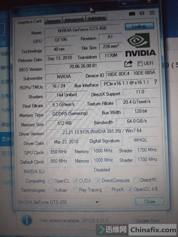小影霸GTS450显卡不显示维修 图8