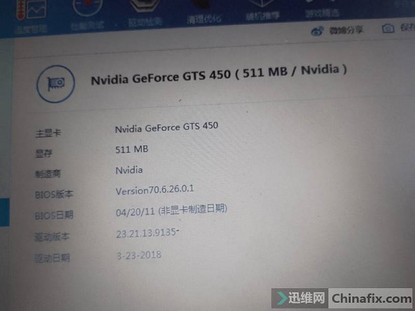小影霸GTS450显卡不显示维修 图9