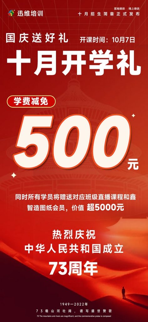 2022年迅维实地培训10月份开课啦！　图2