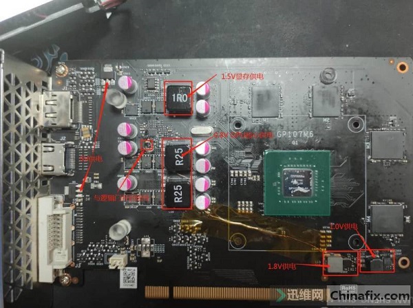 七彩GTX1050TI显卡不显示，无独立供电维修 图7