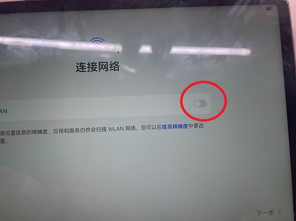 华为平板电脑BAH3- W09连不上WiFi维修 图1