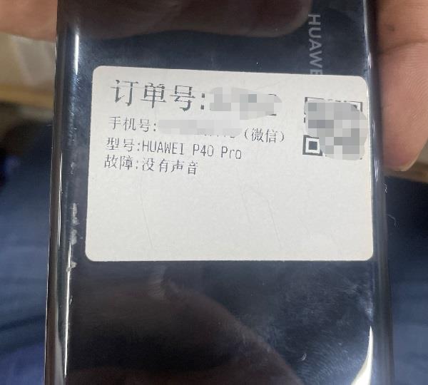 华为P40 Pro 喇叭没有声音 图1