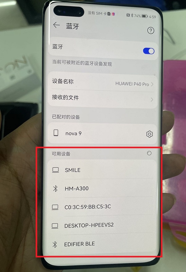 华为 P40 Pro蓝牙信号差，连不上蓝牙设备解决 图6